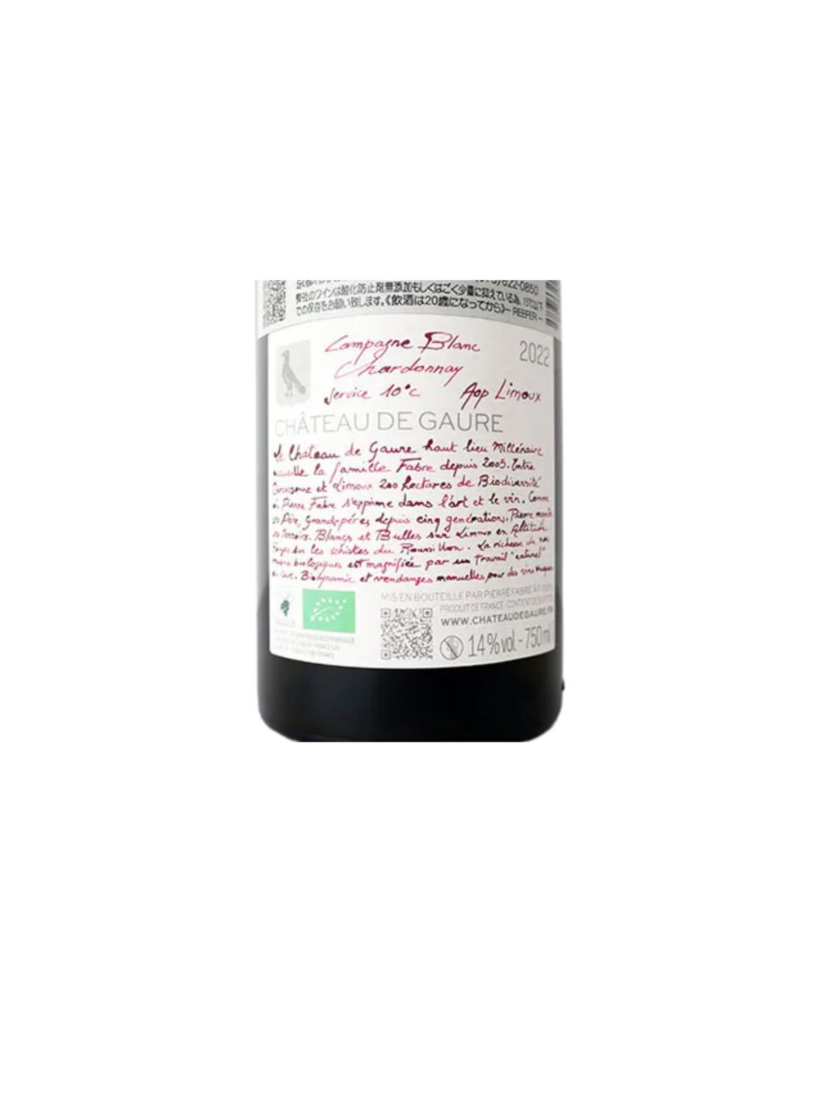 Campagne Blanc Chardonnay 2022 Chateau de Gaure / カンパーニュ・ブラン・シャルドネ 2022 シャトー・ド・ゴール（白）